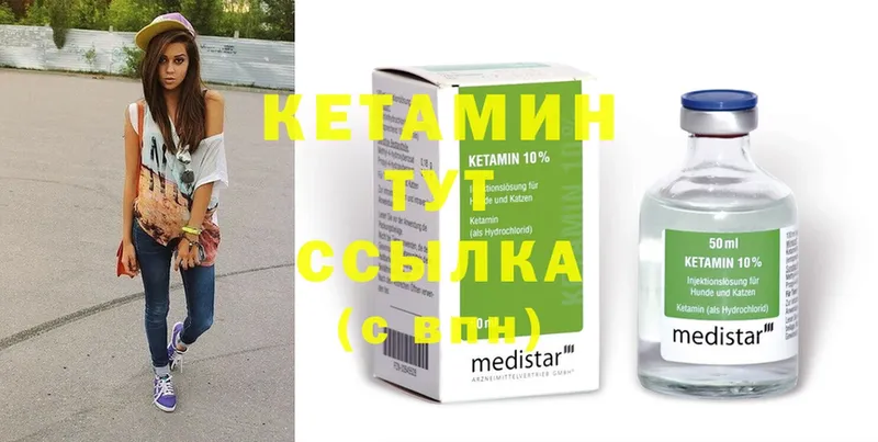 купить   Губкинский  мега как зайти  Кетамин ketamine 